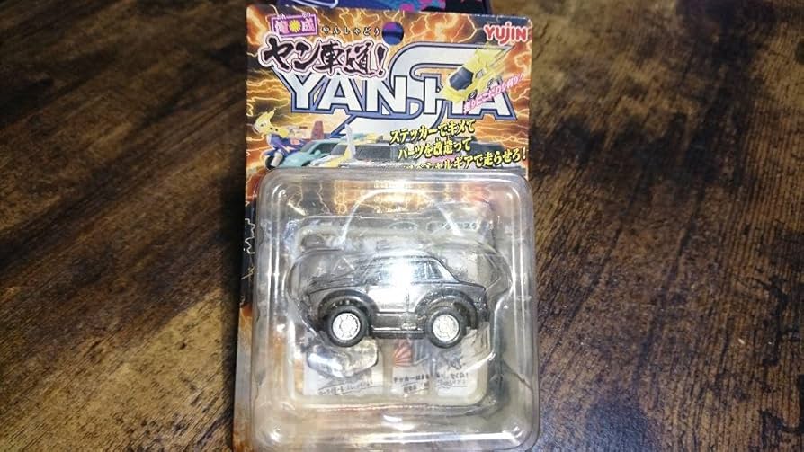 Amazon.co.jp: ヤン車 チョロQ 街道レーサー VIPCAR レトロ